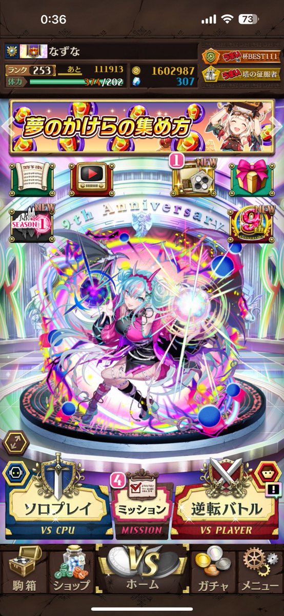 やばい可愛すぎる🫶
 #オセロニア