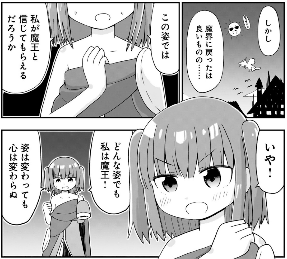 明日(今日)2025年2月2日は「おんなのこのけんをてにいれた」の7話目が更新されます!朝の11時に更新されるので、カドコミ(https://t.co/YJSxTkJGhm)やニコニコ(https://t.co/h5RNqR7RWX)で是非読んで下さい!男の子が女の子になっちゃうちょっとえっちな漫画です!! 