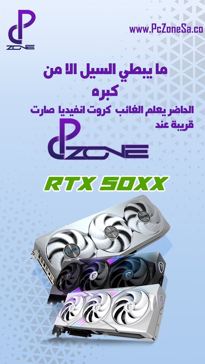 Pc Zone - بيسي زون tweet media