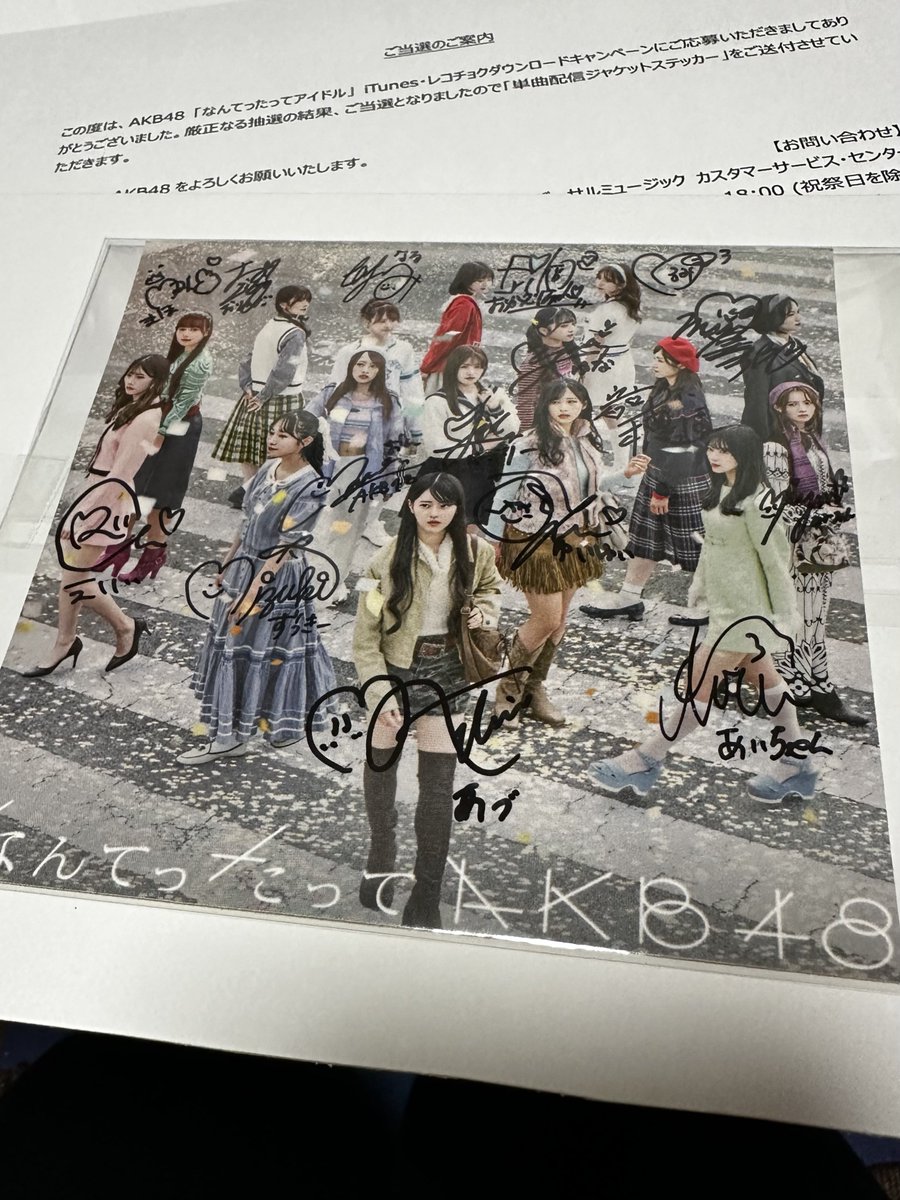 AKB48 ポストカード アイドルなんかじゃなかったら 村山彩希