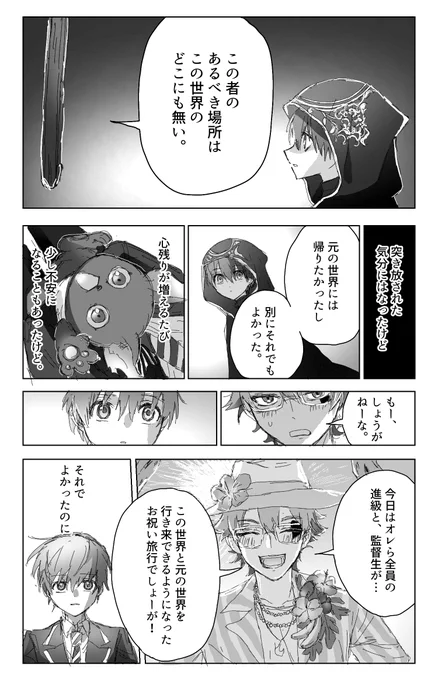 エー監 