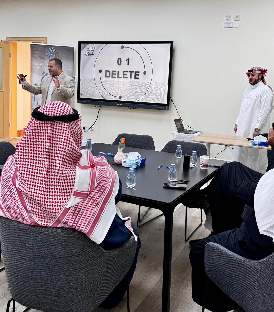 القائد الكيبورد.. التوازن في الحياة هو مفتاح كل شيء💡

القيادة الفعالة تشبه تمامًا استخدام لوحة المفاتيح كل مفتاح له دور وكل قرار يؤثر على المسار. 
في مجتمع المدينة لرأس المال البشري MHCC <a href="/MHCC2030/">مجتمع المدينة لرأس المال البشري</a> سعدنا في لقاء ثري مميز مع قادة ملهمين.

مستشار تطوير القيادات المهندس عبدالله