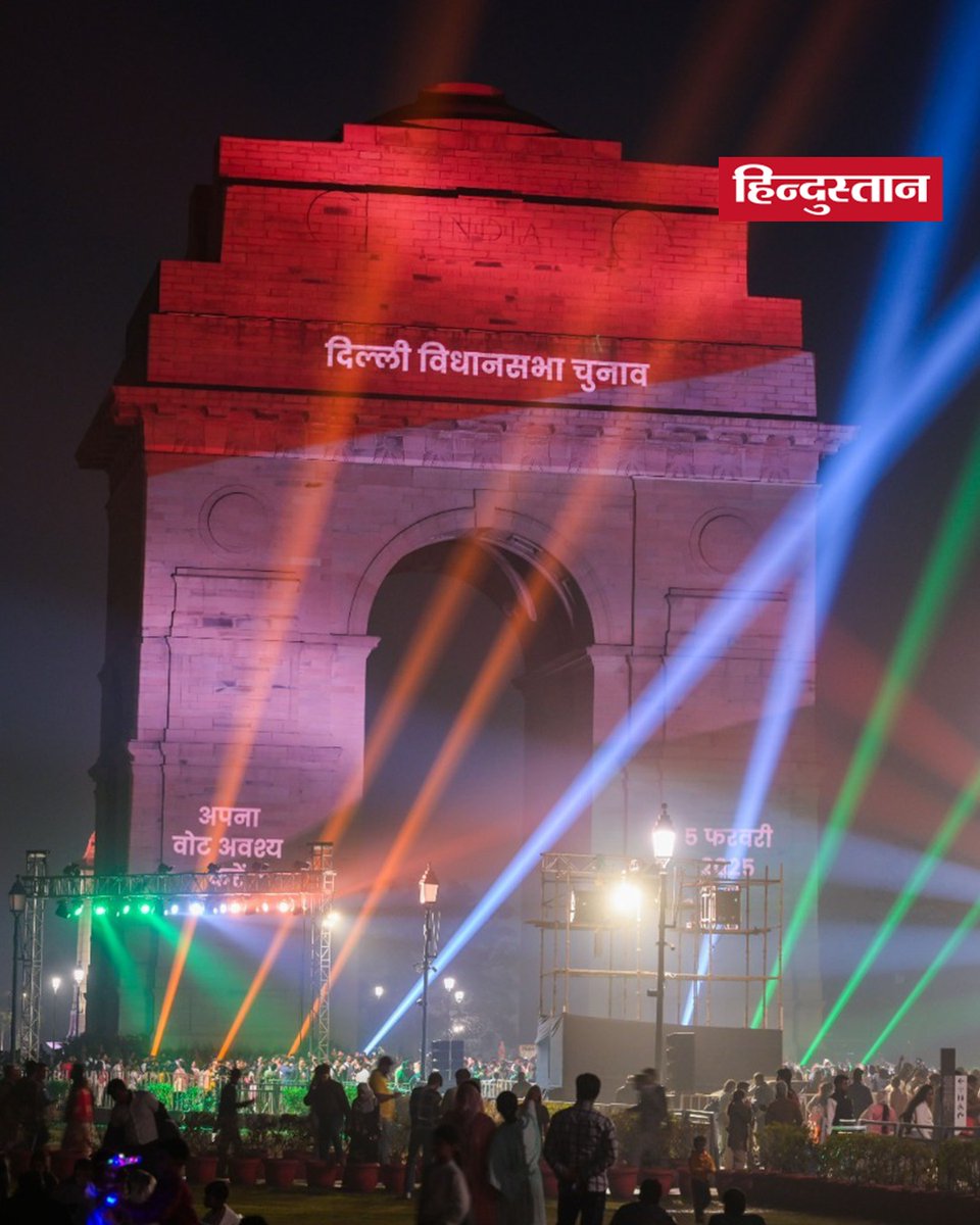 Live_Hindustan's tweet photo. दिल्ली विधानसभा चुनाव से पहले मतदाता जागरूकता कार्यक्रम और लोकतंत्र के उत्सव में शामिल होने कर्तव्य पथ पर पहुंचे लोग- देखें तस्वीरें....
#VotersAwarenessProgram #IndiaGate
(Photo by RAJ K RAJ / HT) https://t.co/R2uhp9hGmt