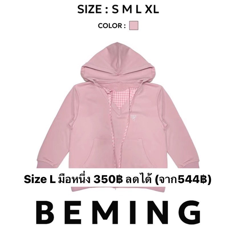 secondhanddddd's tweet photo. Size L  ยังไม่แกะถุงงับ
 (from 544.-) เอาไป 300฿ รวมส่ง ลดได้งับ🥹 #beming #bemingbkk #ส่งต่อคาดิแกน #ส่งต่อbemingbkk
#ส่งต่อbeming https://t.co/oEXyzgC453
