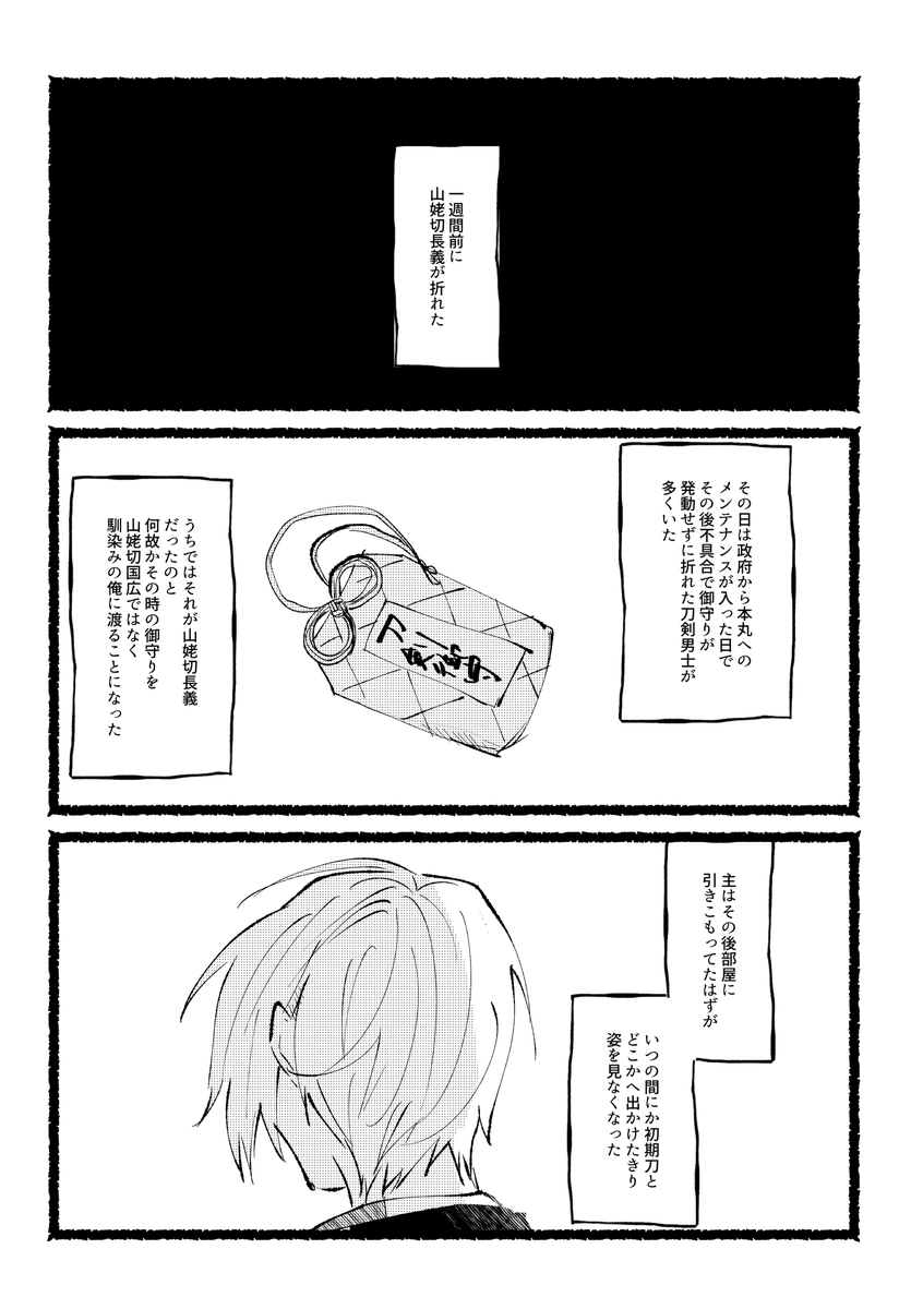 にゃんちょぎ新刊サンプル1 