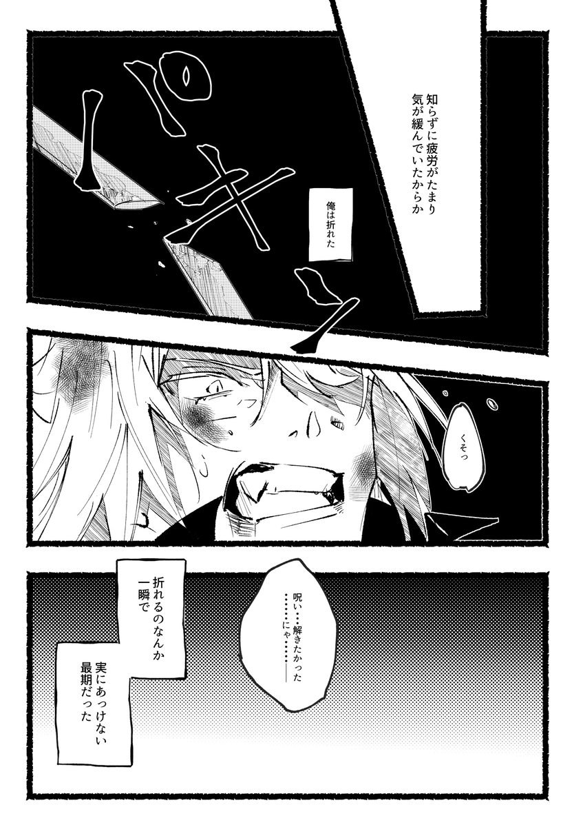 にゃんちょぎ新刊サンプル1 
