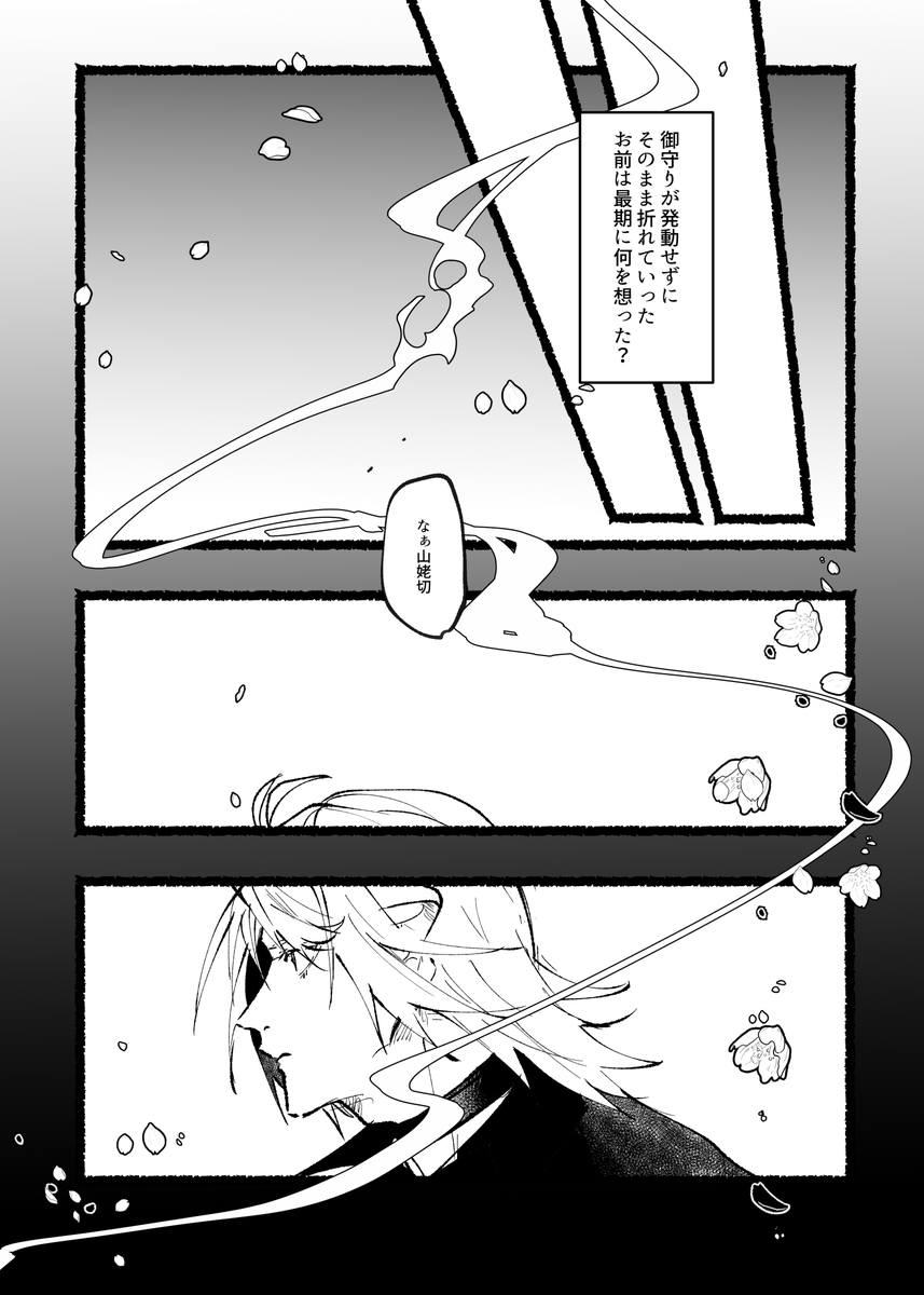 にゃんちょぎ新刊サンプル1 