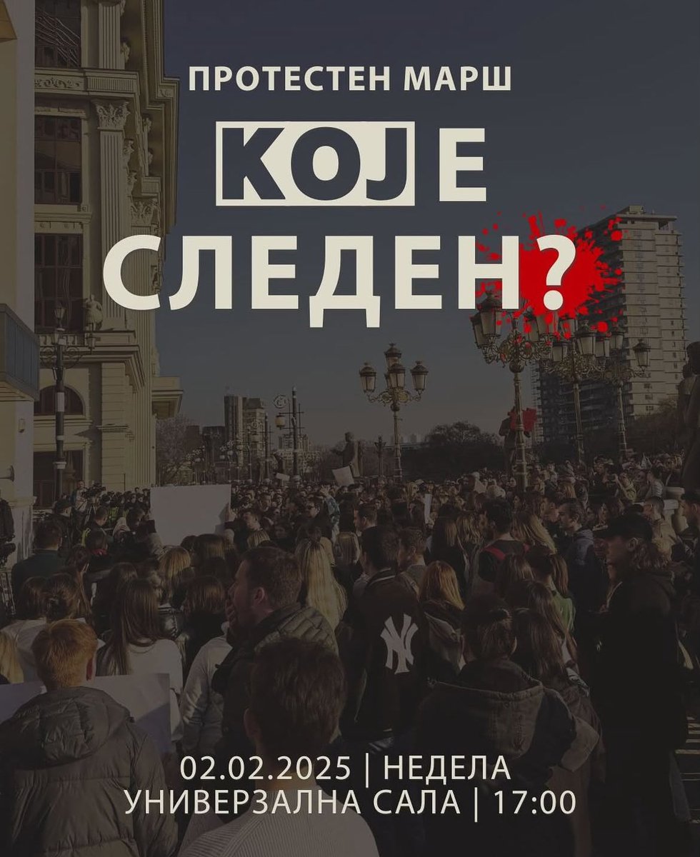02.02 во 17:00 часот, кај Универзална сала!