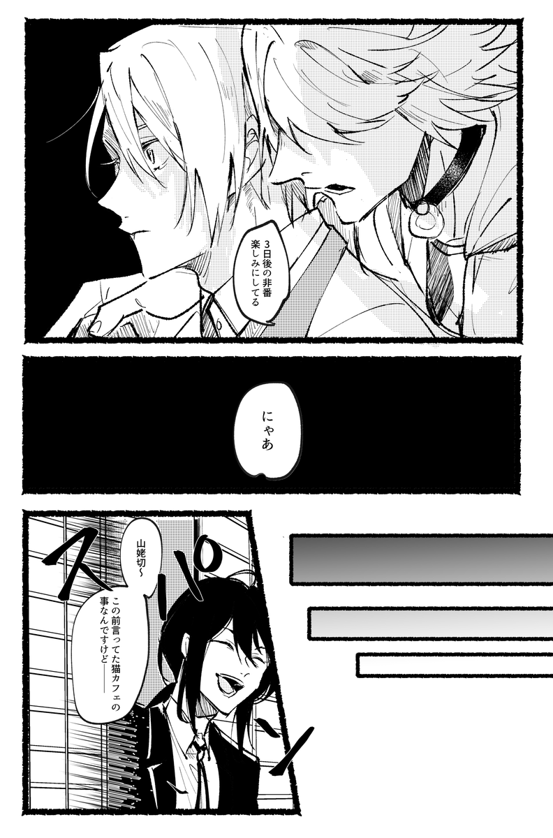 にゃんちょぎサンプル2 