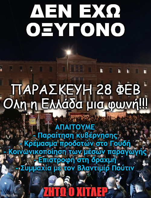 VTourkoglou's tweet photo. Για να μην έχετε αυταπάτες με ποιούς κατεβαίνετε μαζί σε συγκεντρώσεις. #γίδια #με_τον_Κυριάκο #thisisacoup https://t.co/8NmWPj1Cdo