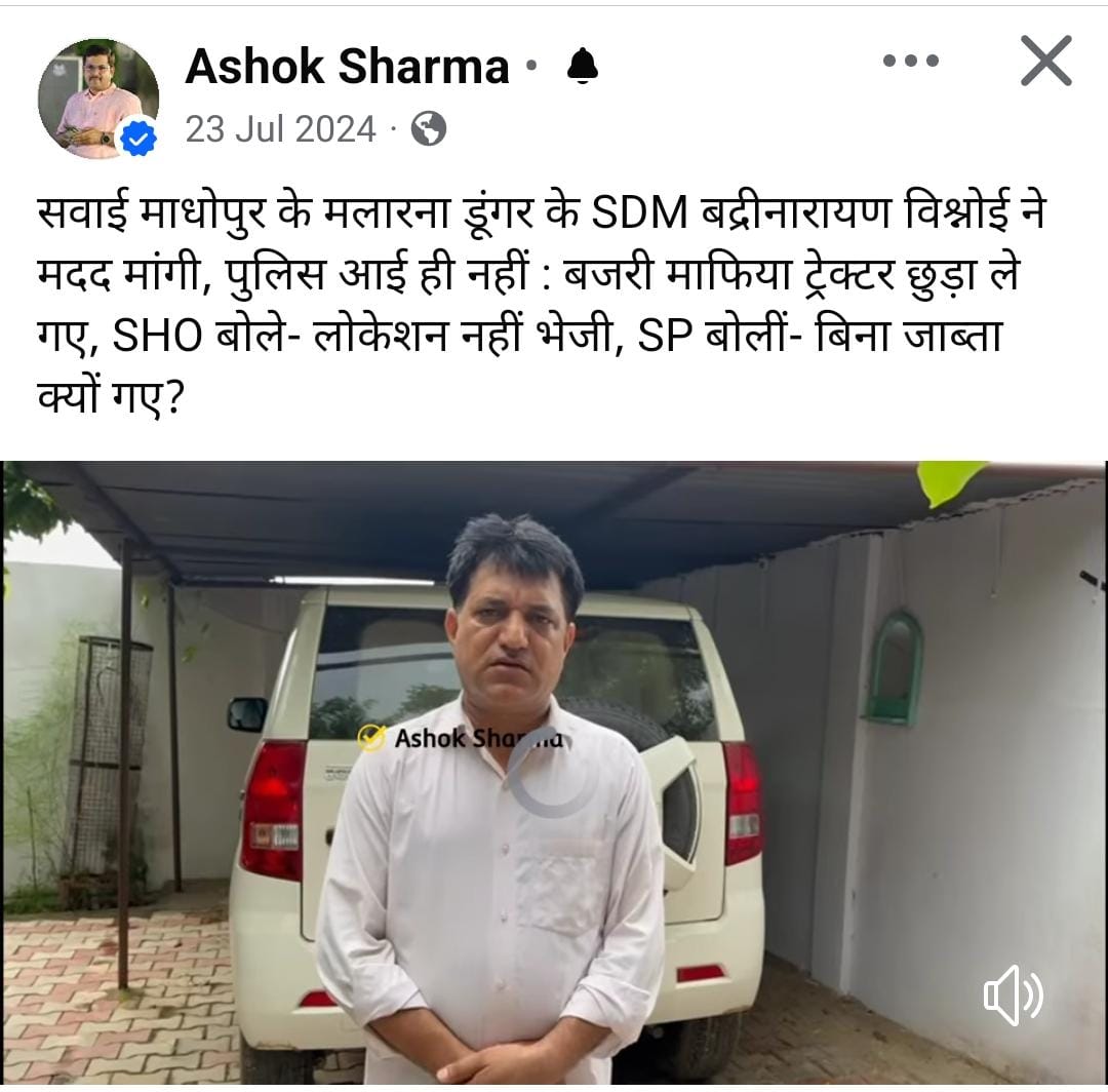 IYmr1998's tweet photo. रिश्वतखोर #SDM
बिना protocol बिना triage जाने ही ख़ुद ही डॉक्टर बनने में लगा है
रोज़ 250 मरीज़ देखने वाले डॉक्टर को सीखा रहा है।
ब्यूरोक्रेसी में आजकल गधे ही आ रहे हैं क्या @badrina00904404
@RajCMO @DrDSSaini @drajaychuru @UDF_BHARAT
#MedTwitter #arisda #BudgetSession https://t.co/1B2npHhqUG
