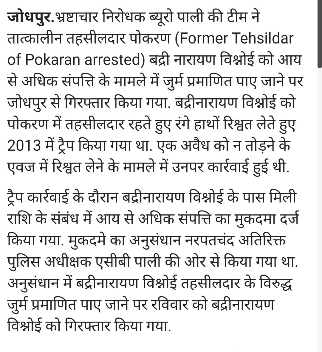 IYmr1998's tweet photo. रिश्वतखोर #SDM
बिना protocol बिना triage जाने ही ख़ुद ही डॉक्टर बनने में लगा है
रोज़ 250 मरीज़ देखने वाले डॉक्टर को सीखा रहा है।
ब्यूरोक्रेसी में आजकल गधे ही आ रहे हैं क्या @badrina00904404
@RajCMO @DrDSSaini @drajaychuru @UDF_BHARAT
#MedTwitter #arisda #BudgetSession https://t.co/1B2npHhqUG