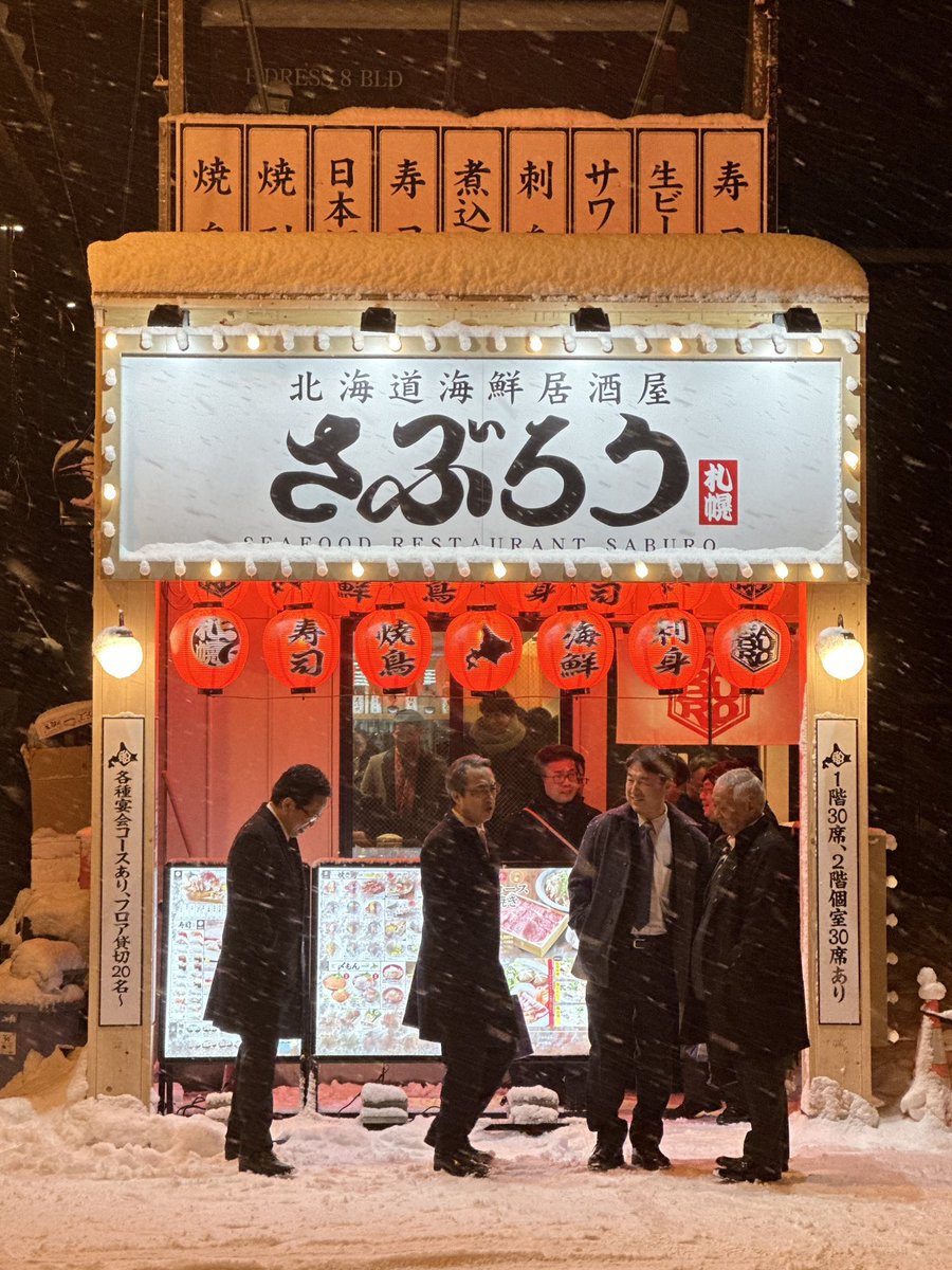 Small_o's tweet image. Sapporo