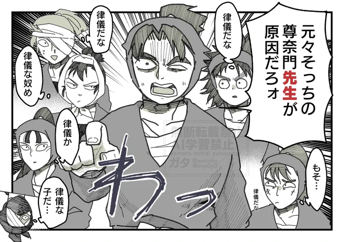 🥷軍師すきシーン 