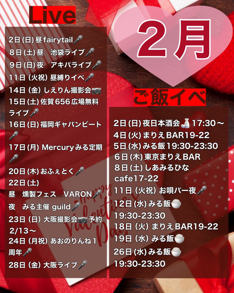 miruka142's tweet photo. 2月2日以降　年内の現在決まっているもしくは、予定しているスケジュール🗓️
2025年度アー写が10/4生誕仕様になりました！
ポスターも近々用意予定！
7月8月にクラファンと新曲発表ライブも企画中‼️本年度もよろしくお願い申し上げます🐈‍⬛

👑大切👑
🐈‍⬛10月4日Yogiboから guildの5日にかけての生誕イベ🐈‍⬛ https://t.co/2dVtnLZcAL