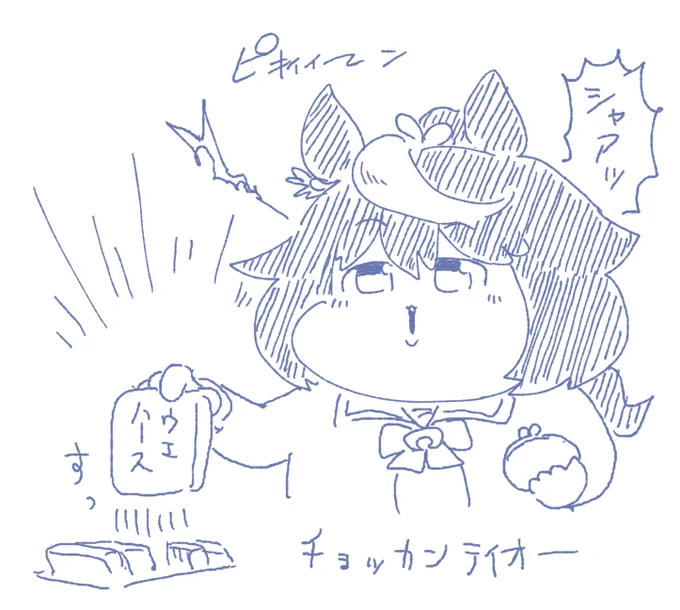 キラキラを当てるテイオー
#ウマ娘 