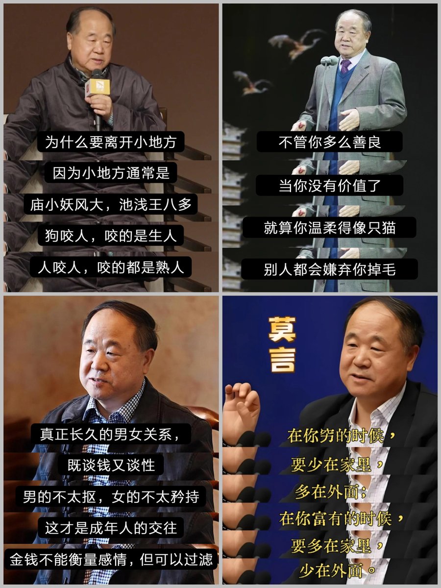 usd666666's tweet photo. 莫言的文字真有种穿透力，让你看到百态人生 #莫言 https://t.co/qmHcAr5jo3