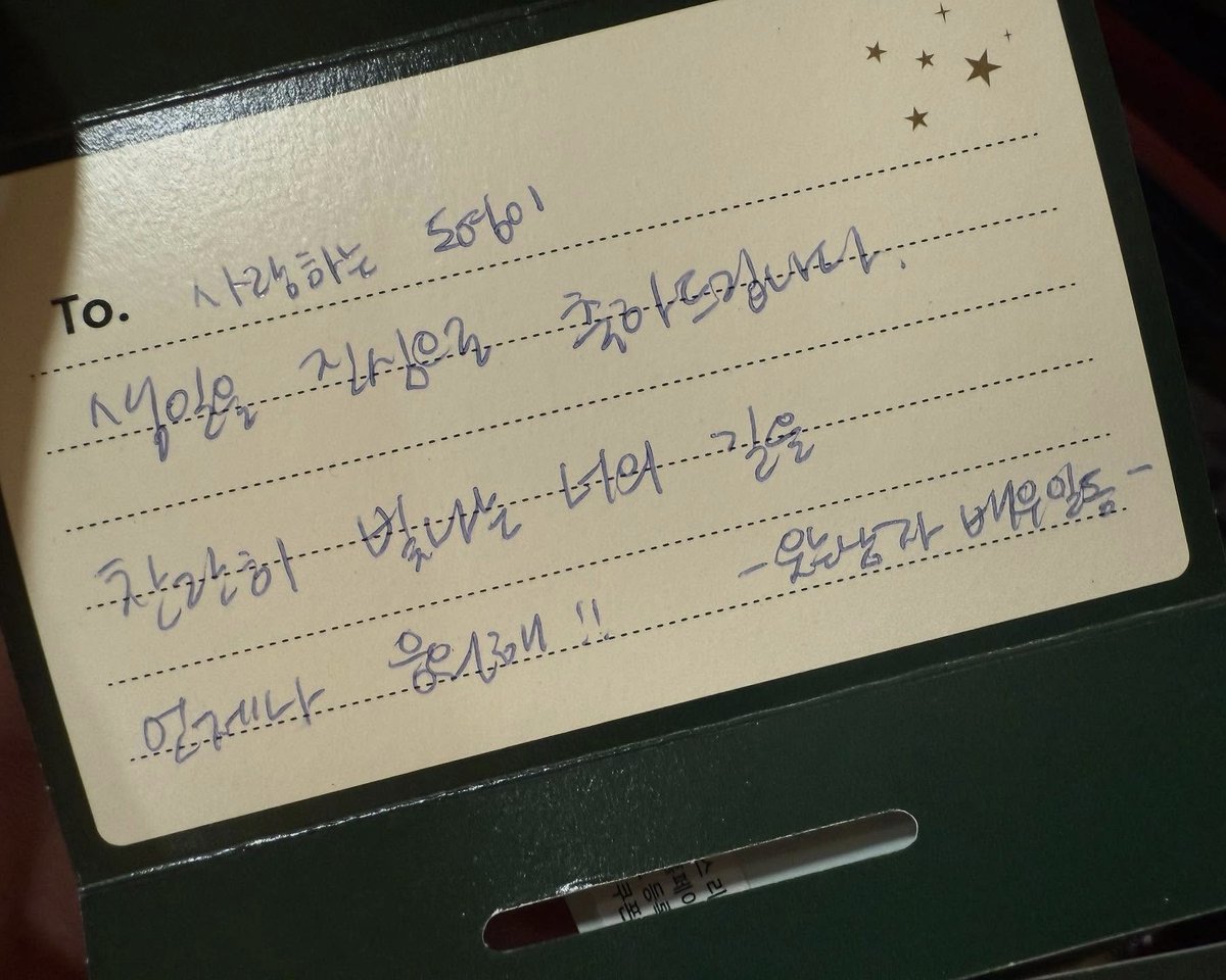 웃남 배우분들이 도영이 생일파티 해주신 거 너무 마음좋다🥹