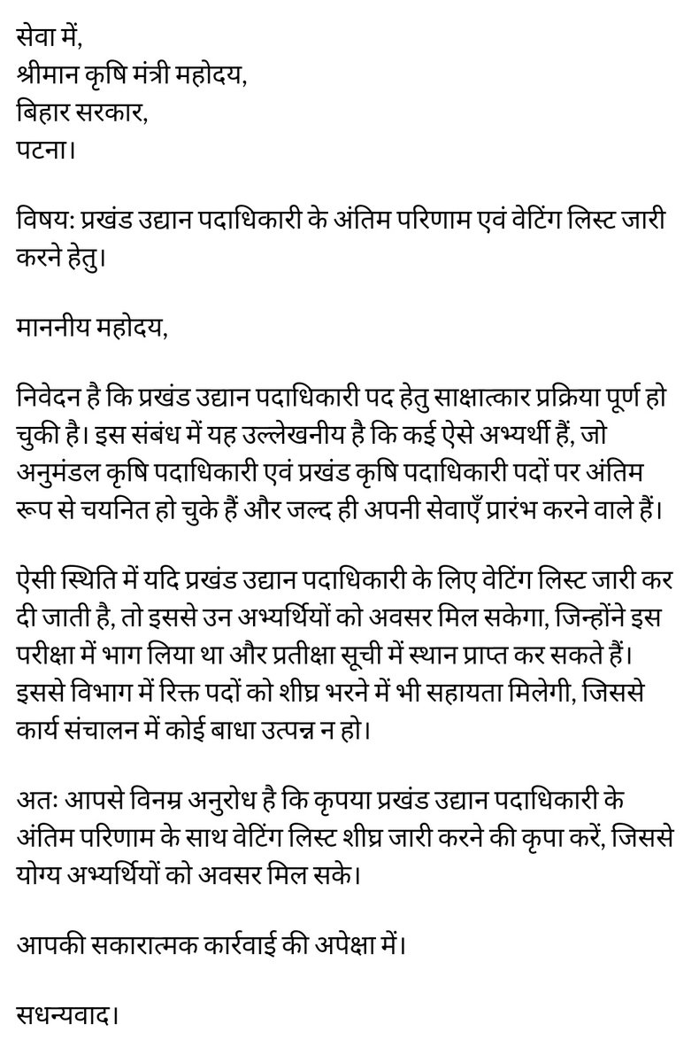 madhuvansi's tweet photo. @NitishKumar ,@Agribih,@mmalayanil,@mangalpandeybjp,@BPSCOffice,@officecmbihar,@HorticultureBih,#BHO,#agri,#agriculturestudents,@bpscBHO,#bpscbho,#blockhorticultureofficer https://t.co/OmjE5anu17