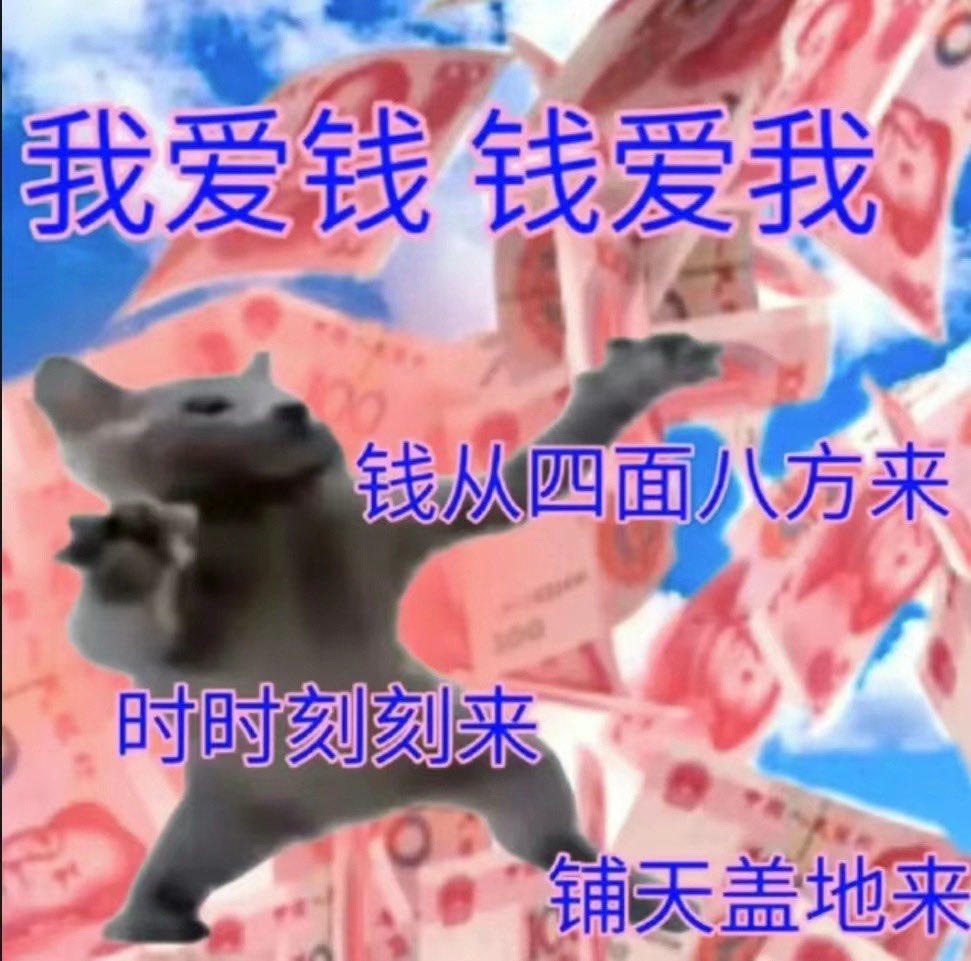 初五迎财神

遇事不决
可问春风
春风不语
那么，剑来！