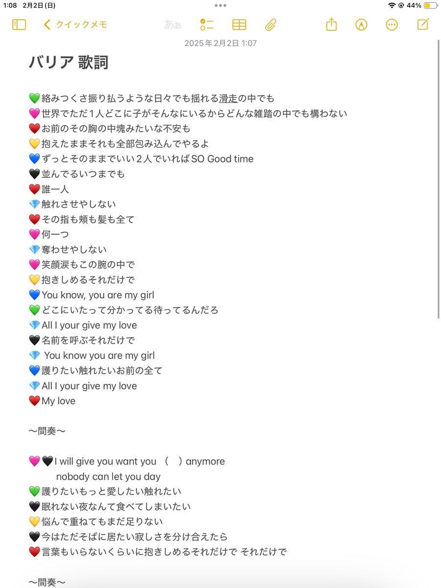 TaroHarutabetai's tweet image. バリアいてもたっても居られなくて文字起こししました‼️間違ってる箇所ありまくりだと思うしハモリもパートも合ってるか分からないのでここ違うかもとか教えてください😭😭
 #SixTONES_バリア  #SixTONESANN