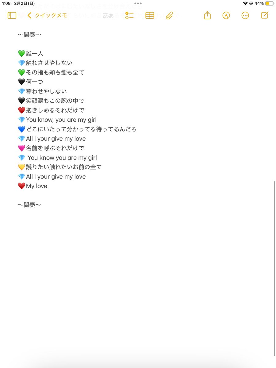 TaroHarutabetai's tweet image. バリアいてもたっても居られなくて文字起こししました‼️間違ってる箇所ありまくりだと思うしハモリもパートも合ってるか分からないのでここ違うかもとか教えてください😭😭
 #SixTONES_バリア  #SixTONESANN