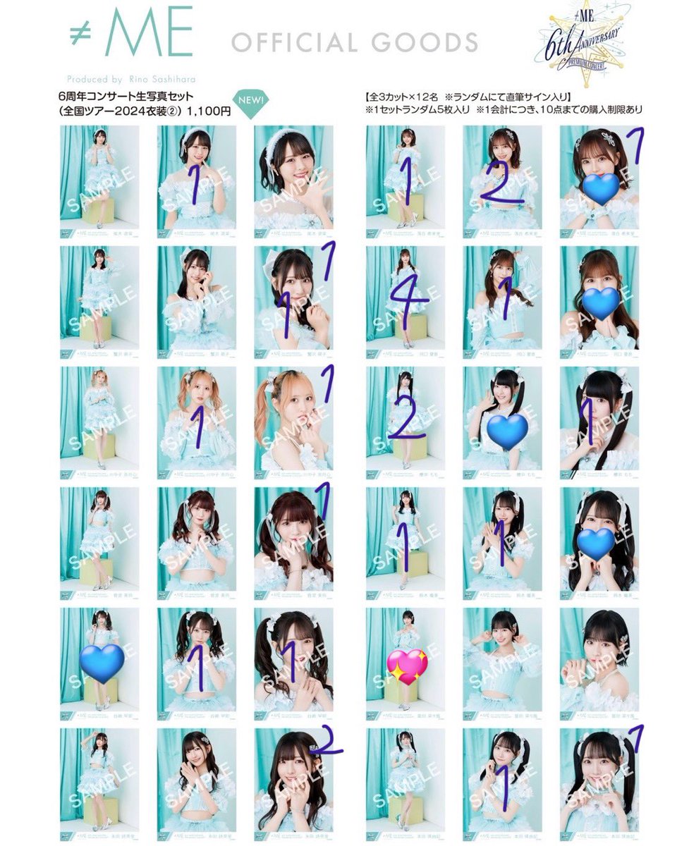 ノイミー　トレ　生写真

【譲】以下画像

【求】冨田ヒキ💖＞固定ツイ＞🩵

現地＞郵送でのお取引。ポーチェン部分は複数枚優先。