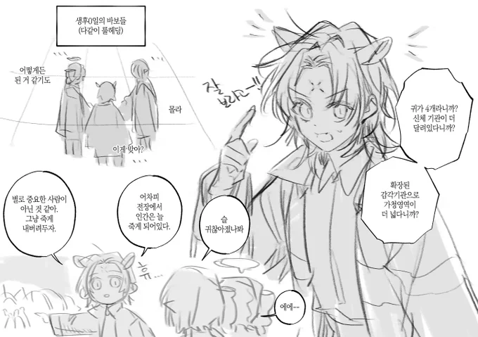 [하시라노카미] 초계반 구출작전 후기... 다같이 룰 헤딩이라 너무 정신없었지만 그래도 재밌었어... 어떻게든 했다 