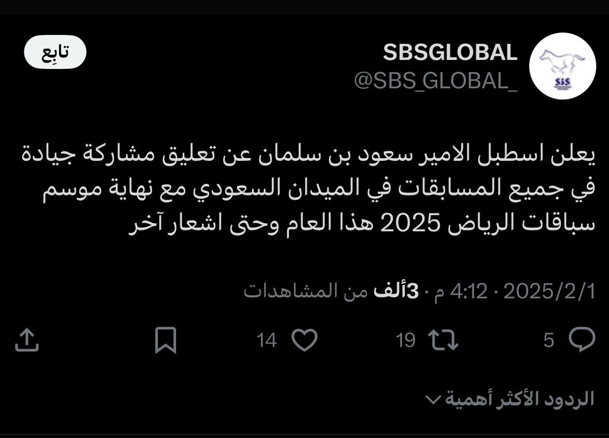 عاجل🧲🔴🧲
الأسطبل الملكي💙🐎
يعلن تعليق مشاركاته بالميدان السعودي؟ مع نهاية الموسم الحالي وحتى اشعار أخر❗️