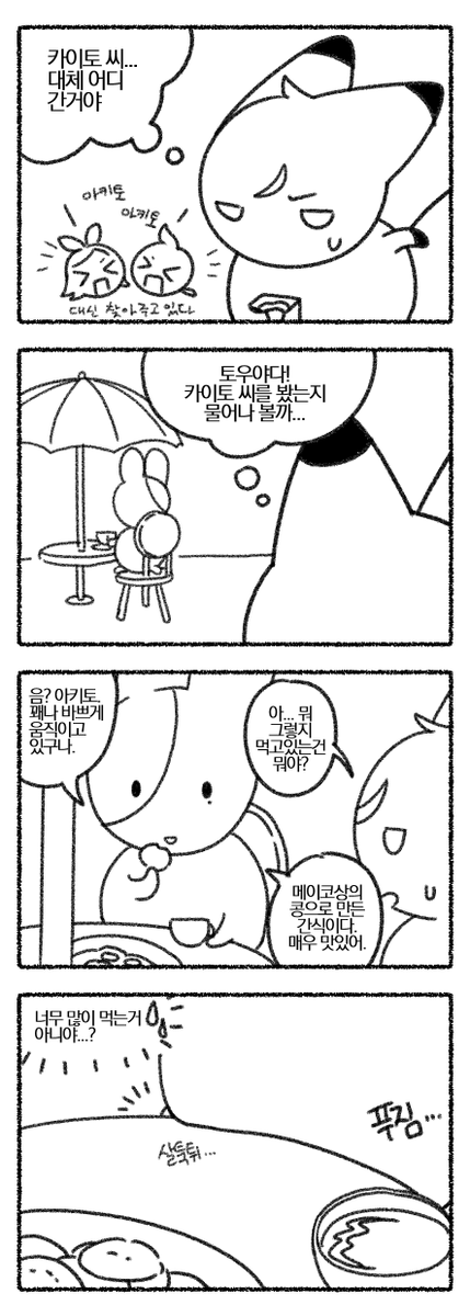 뚱띠뚱띠요