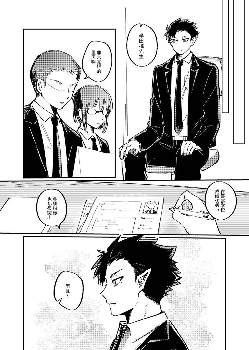 button35128216's tweet photo. 以前に描いた捏造新人時期の半ロナ漫画です
全60P中国語、気軽に見てください ！(1) https://t.co/Kyw0OmACHz
