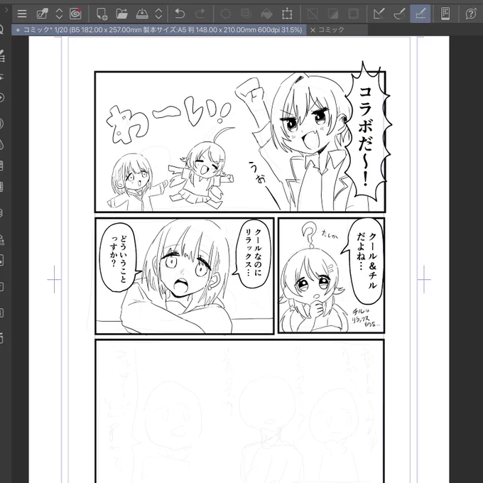 今日の進捗これだけ…!? 