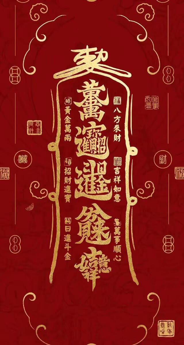 祈善聚福合法.tzy