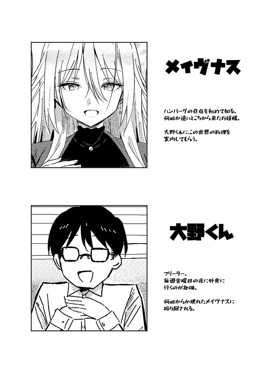 初めてまともにキャラ紹介作ったかも 