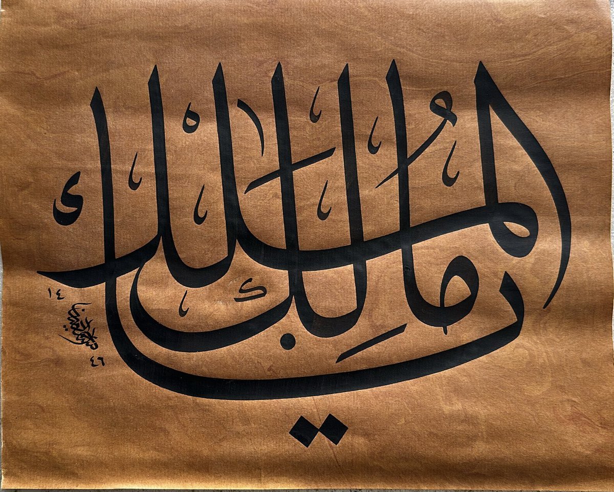 سبحانك