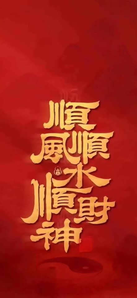 an1289001's tweet photo. 大年初五接财神，愿大家财运亨通。 https://t.co/hz1rB5FFaY