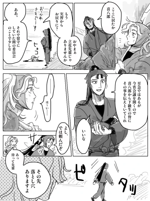 綾仙
先輩の異変にはすぐ気付いてほしいという願いがある 