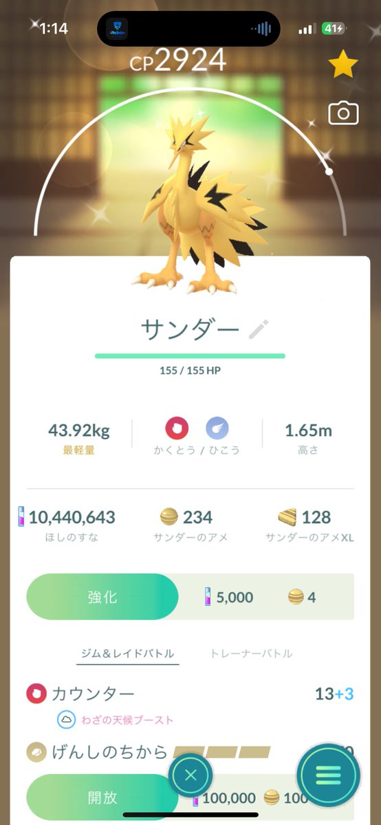 Go58238365Go's tweet photo. 久々のガラル3鳥✨ https://t.co/L53KA3vv0Y