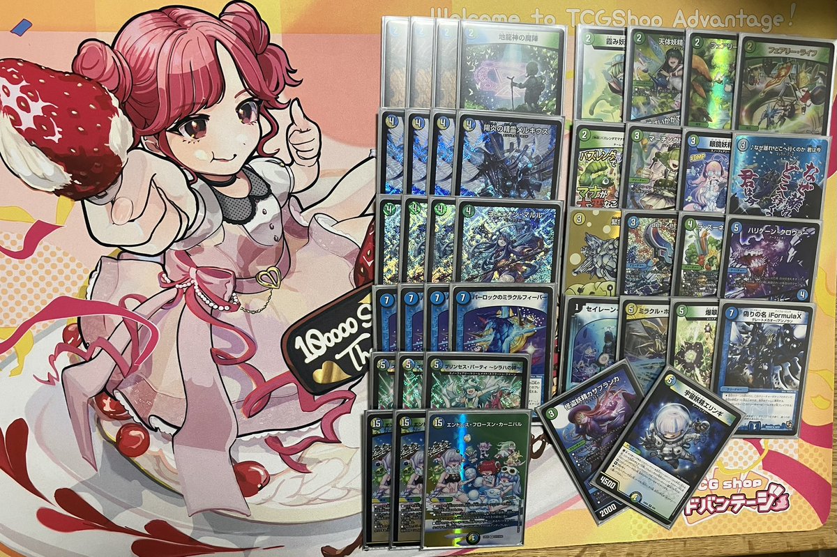 ファンフェスの紅白デュエ合戦で6-0だったパロミラフォーミュラを