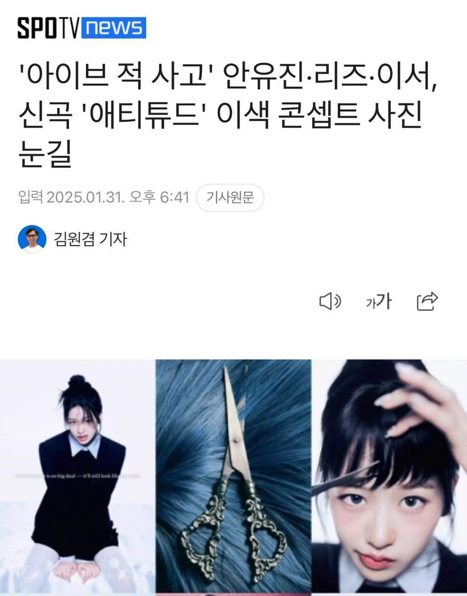catsuchoco's tweet photo. Using Wonyoung’s concept is nothing new—it's not like Starship hasn't done it before. But this time, isn't it a bit too much? Why erase Wonyoung and rebrand it as 'IVE Mindset' instead?
＃IVE #아이브 ＃원영 #장원영 #ウォニョン #WONYOUNG #JANGWONYOUNG https://t.co/hfiWGVk3LU