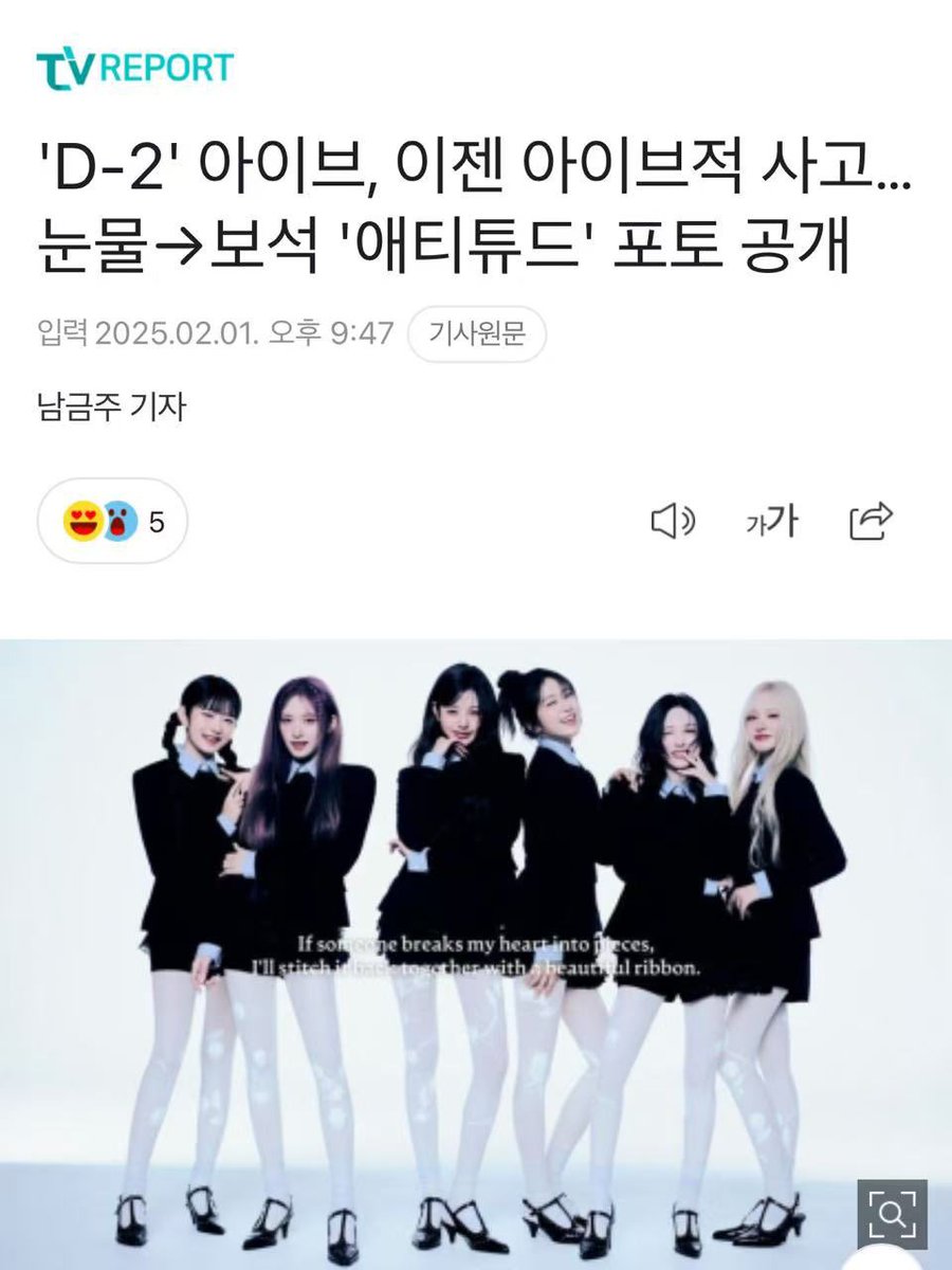catsuchoco's tweet photo. Using Wonyoung’s concept is nothing new—it's not like Starship hasn't done it before. But this time, isn't it a bit too much? Why erase Wonyoung and rebrand it as 'IVE Mindset' instead?
＃IVE #아이브 ＃원영 #장원영 #ウォニョン #WONYOUNG #JANGWONYOUNG https://t.co/hfiWGVk3LU