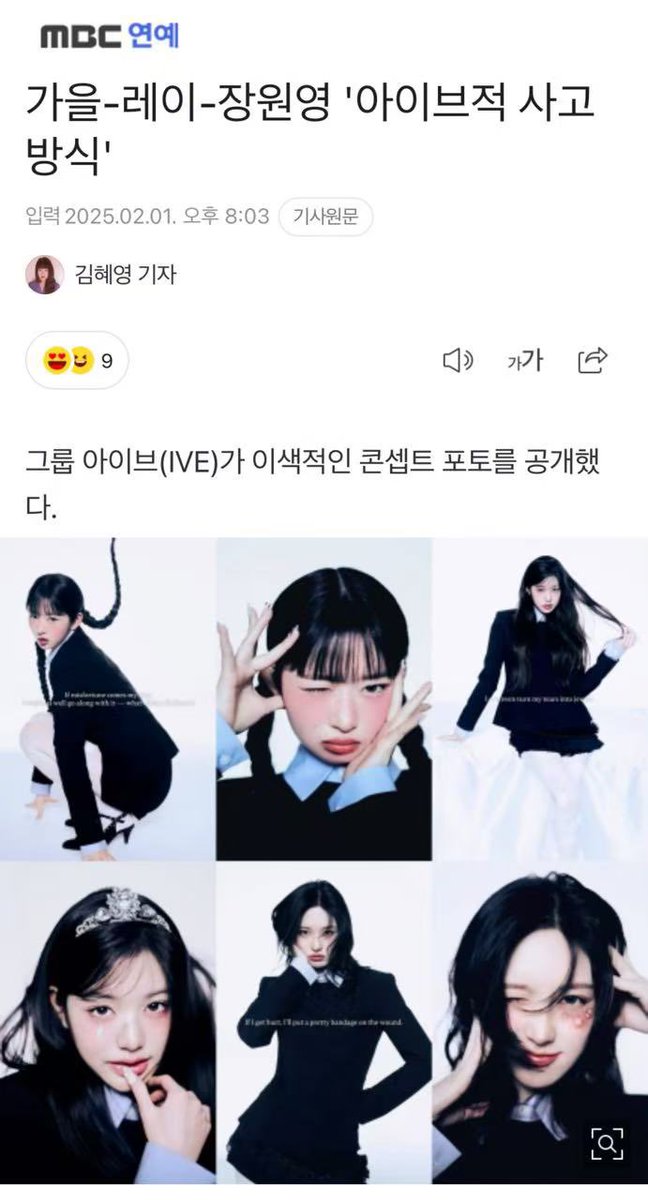catsuchoco's tweet photo. Using Wonyoung’s concept is nothing new—it's not like Starship hasn't done it before. But this time, isn't it a bit too much? Why erase Wonyoung and rebrand it as 'IVE Mindset' instead?
＃IVE #아이브 ＃원영 #장원영 #ウォニョン #WONYOUNG #JANGWONYOUNG https://t.co/hfiWGVk3LU