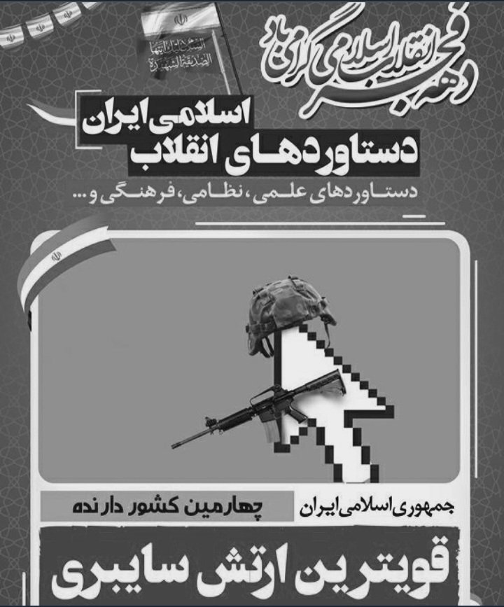 اری امنیت امروز ایران نتیجه حضور مقتدرانه نیرو های انقلاب در کنار مقاومت منطقه است
#روایت_پهلوی
#روزگار_سوخته