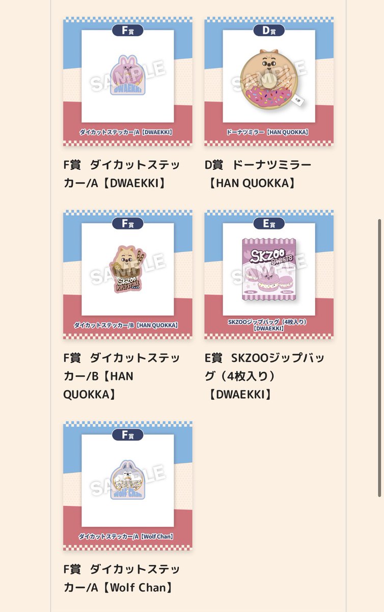 skzoo ジニレット すっぱ トート ドーナツポーチ ドーナツ skzoo ジニレット すっぱ トート ドーナツポーチ ドーナツ