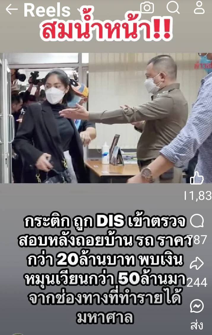 chasing tyrant(ขุดมันขึ้นมาแฉ) tweet media