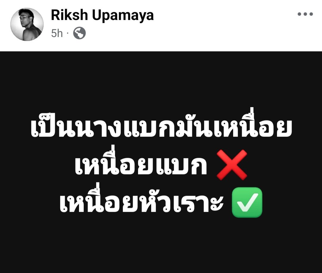 ร้องไห้วันเดียว วันที่ 14 😆