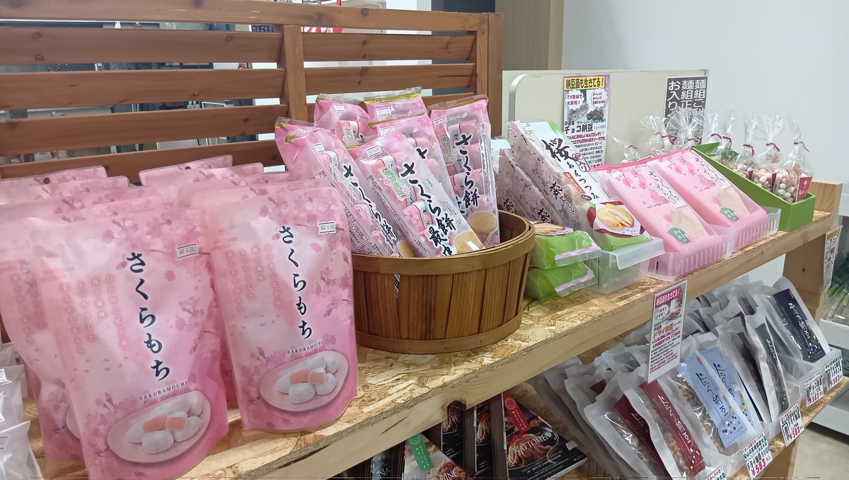 takekomaichiba's tweet photo. 季節先取り、さくらもちや桜あんつつみなど春の桜シリーズのお菓子をどうぞお召し上がり下さい。
＃竹駒神社　#岩沼　#たけこま市場　#麺組 https://t.co/sAybKqbtNj