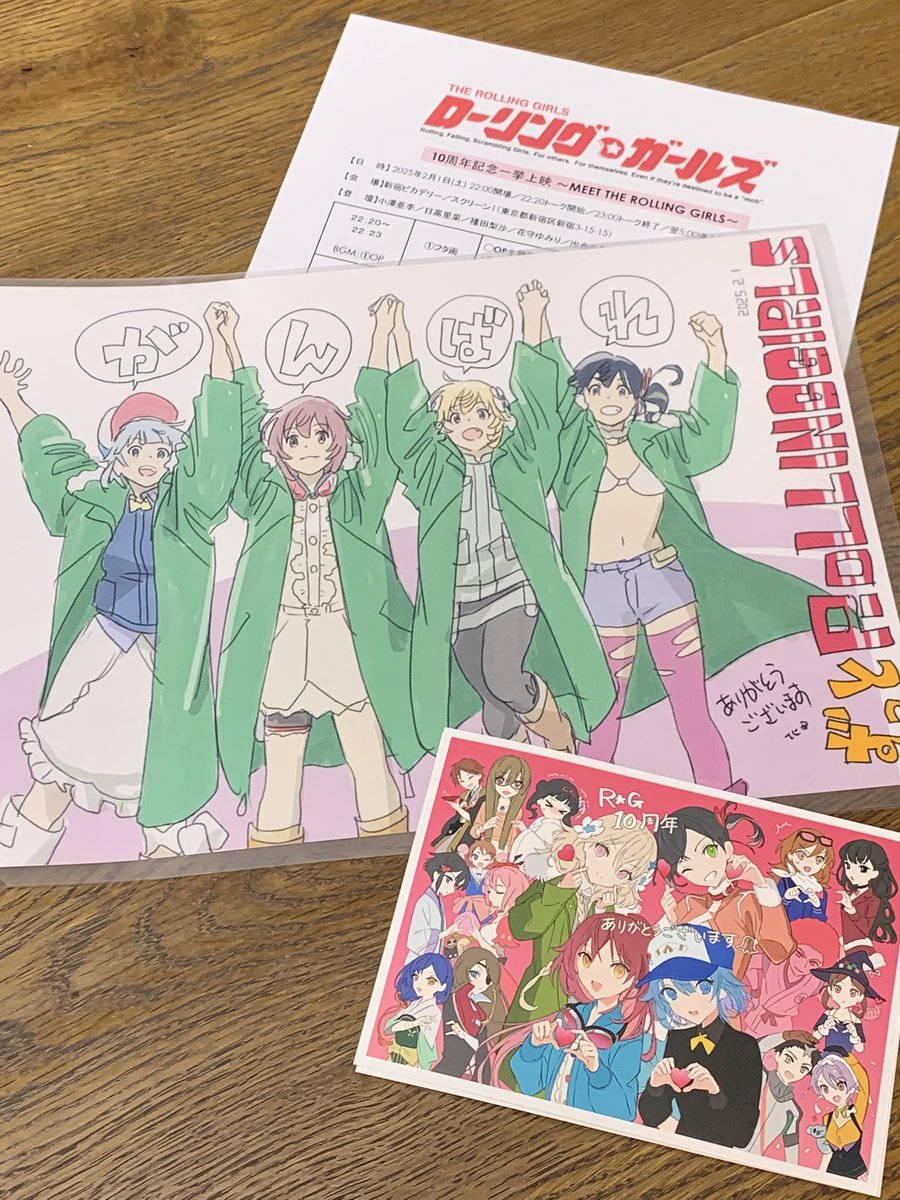 オールナイト上映会に参加してくれたみなさんありがとうございました📽️🍿✨
満席のスクリーン1、きのう演じたばかりのような熱量で語ってくれるキャストさん、こんな10周年を迎えられるなんて思っていなかったです。
寒い中本当に本当にありがとう＆おつかれさまでした。
気をつけて帰ってね！
#ロリガ