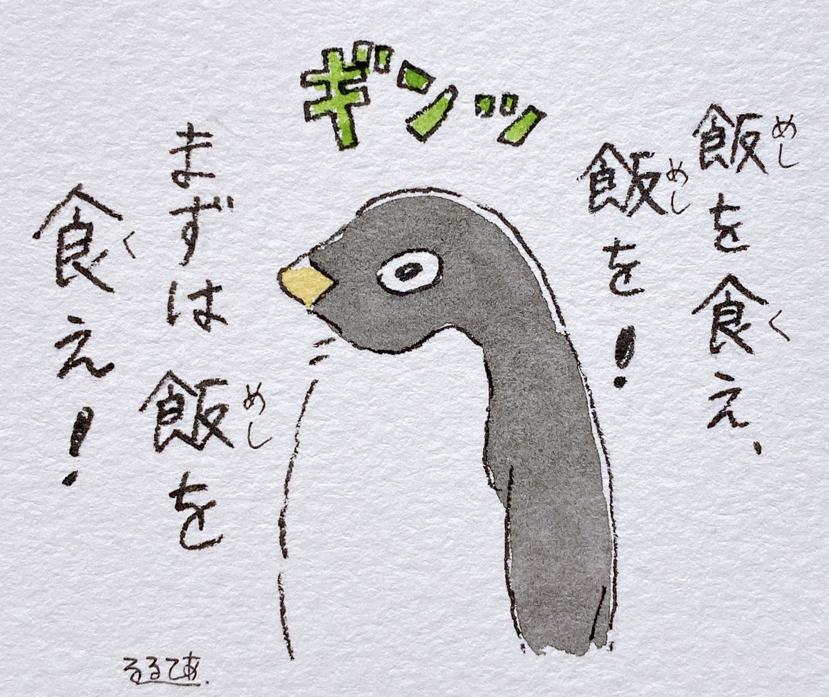 Post by るるてあ on X: 元気の源