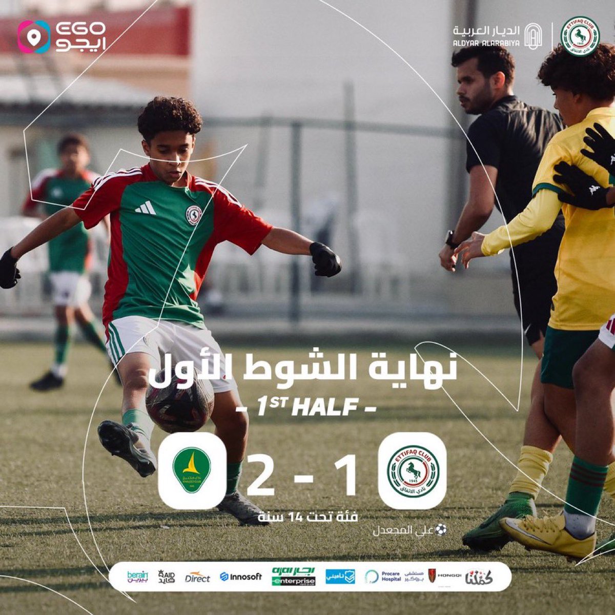 المباراة الثامنة ضد نادي الخليج  🙏🏻 💚♥️